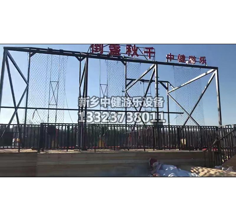 懸崖秋千廠家：懸崖秋千安裝需要注意哪些問題？